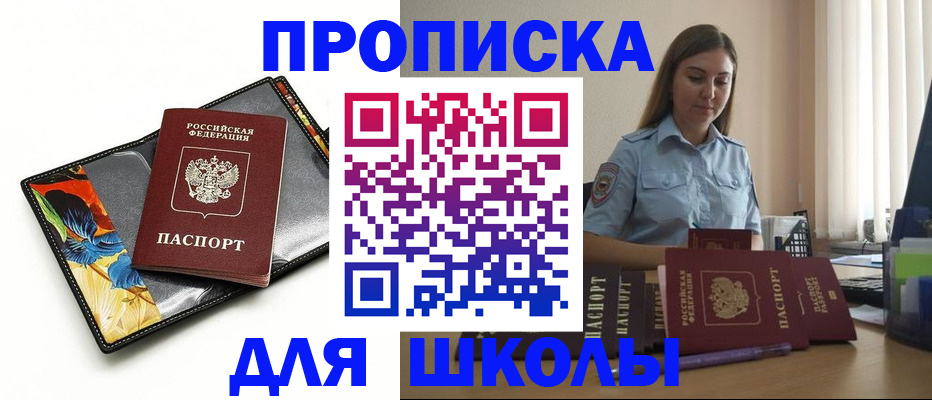 временная регистрация законно в Чистополье