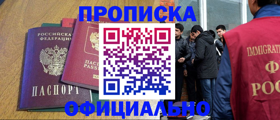 где прописаться в Чистополье