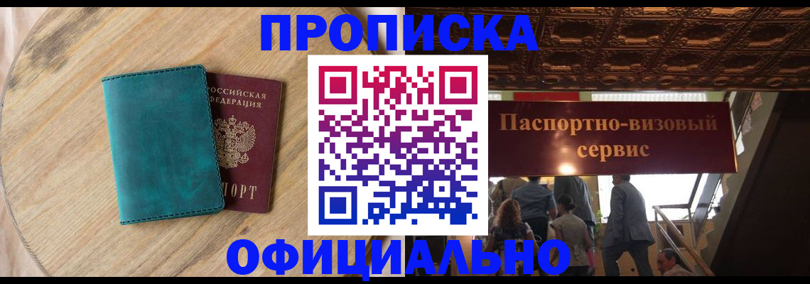 временная регистрация купить в Чистополье